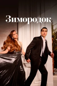 Зимородок 3 сезон Зимородок 3 сезон